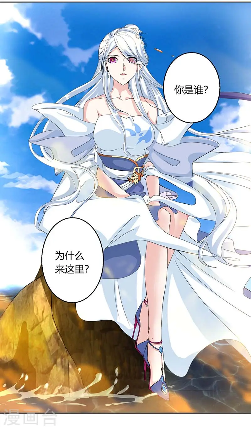 第118话 说书先生 第8页
