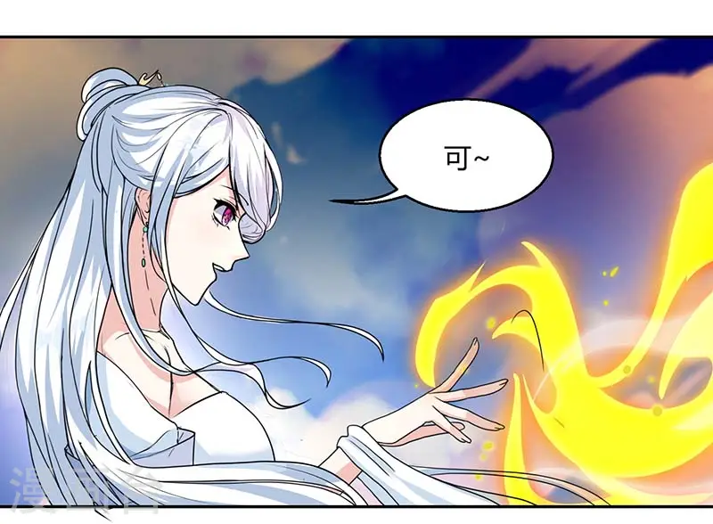 第118话 说书先生 第17页
