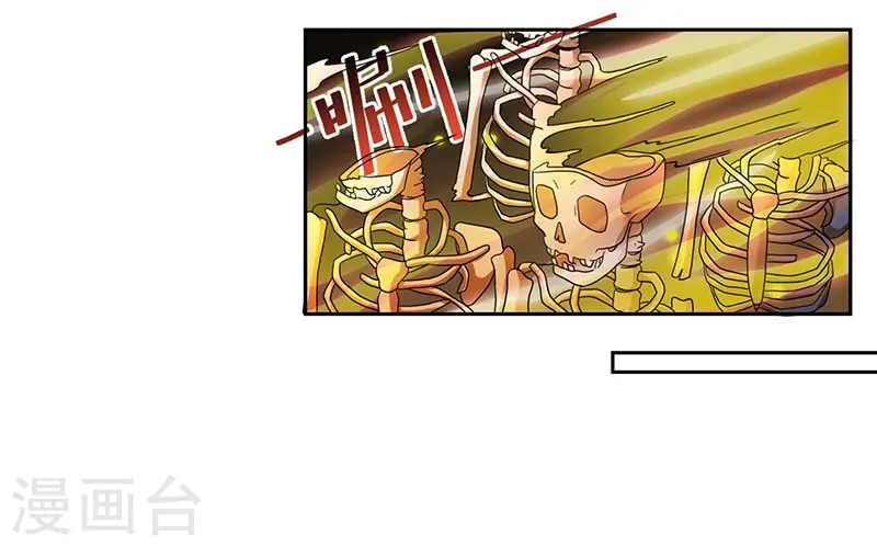 第118话 说书先生 第19页