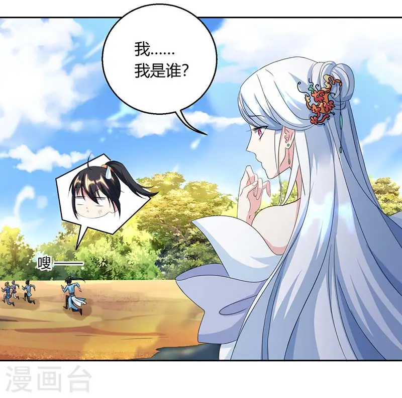 第118话 说书先生 第21页