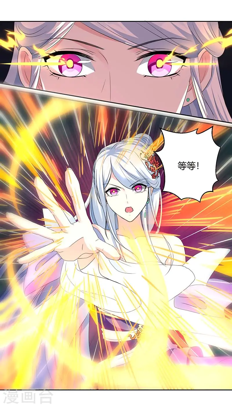 第118话 说书先生 第22页