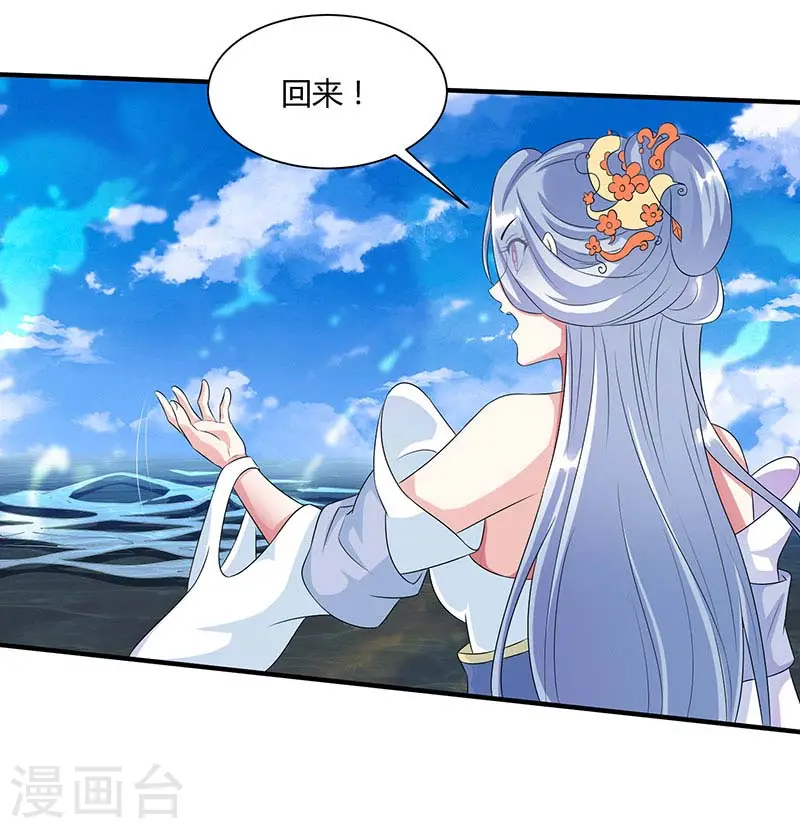 第120话 我也不知 第8页
