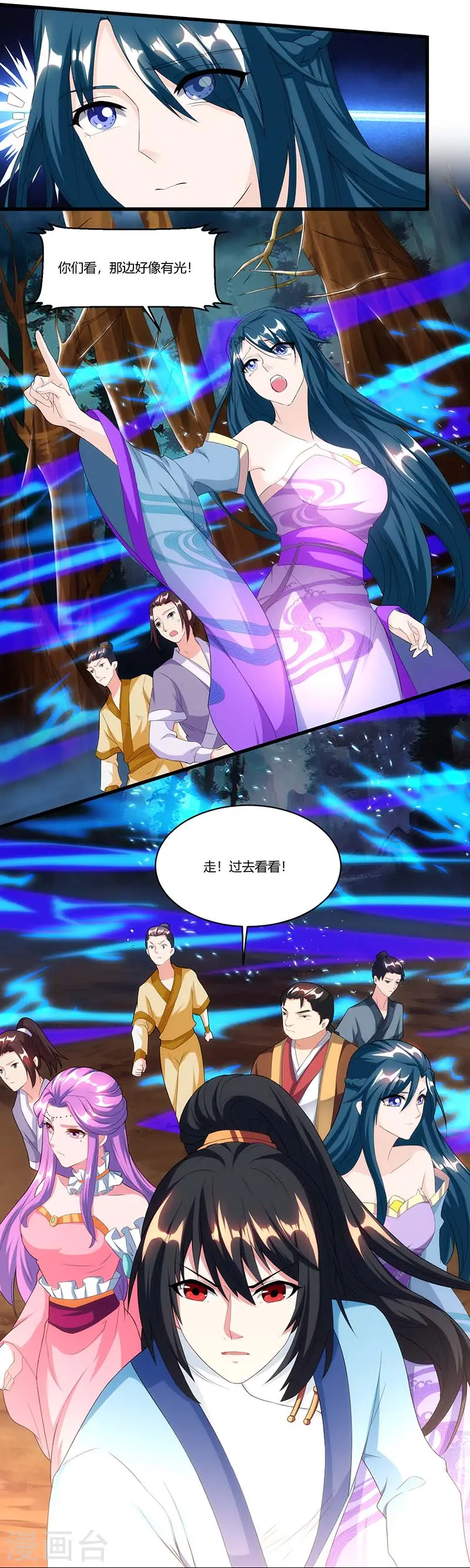 第117话 仙子 第4页