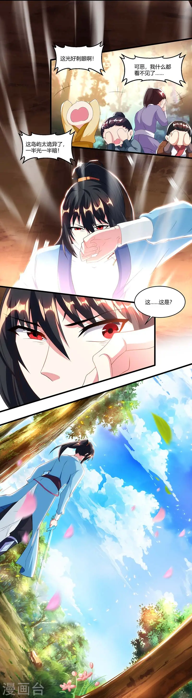 第117话 仙子 第6页