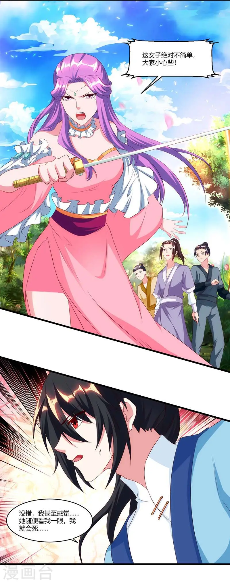 第117话 仙子 第9页