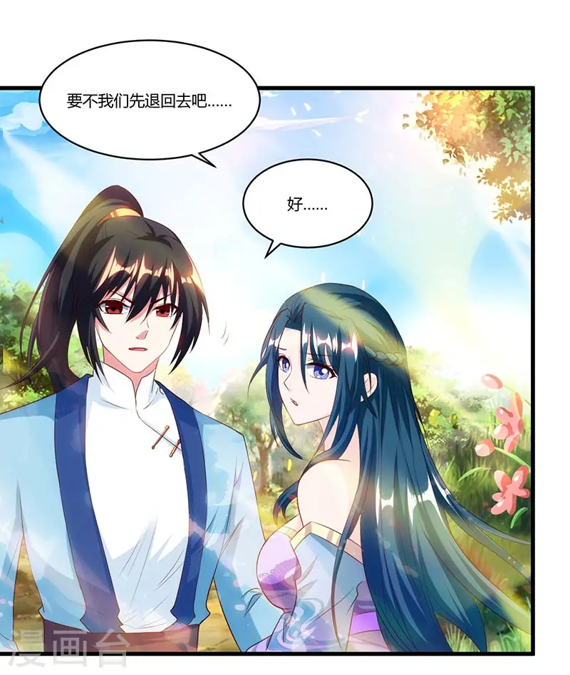 第117话 仙子 第10页