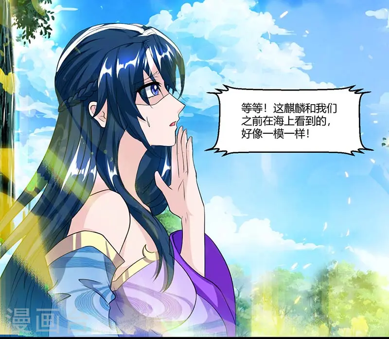第117话 仙子 第14页