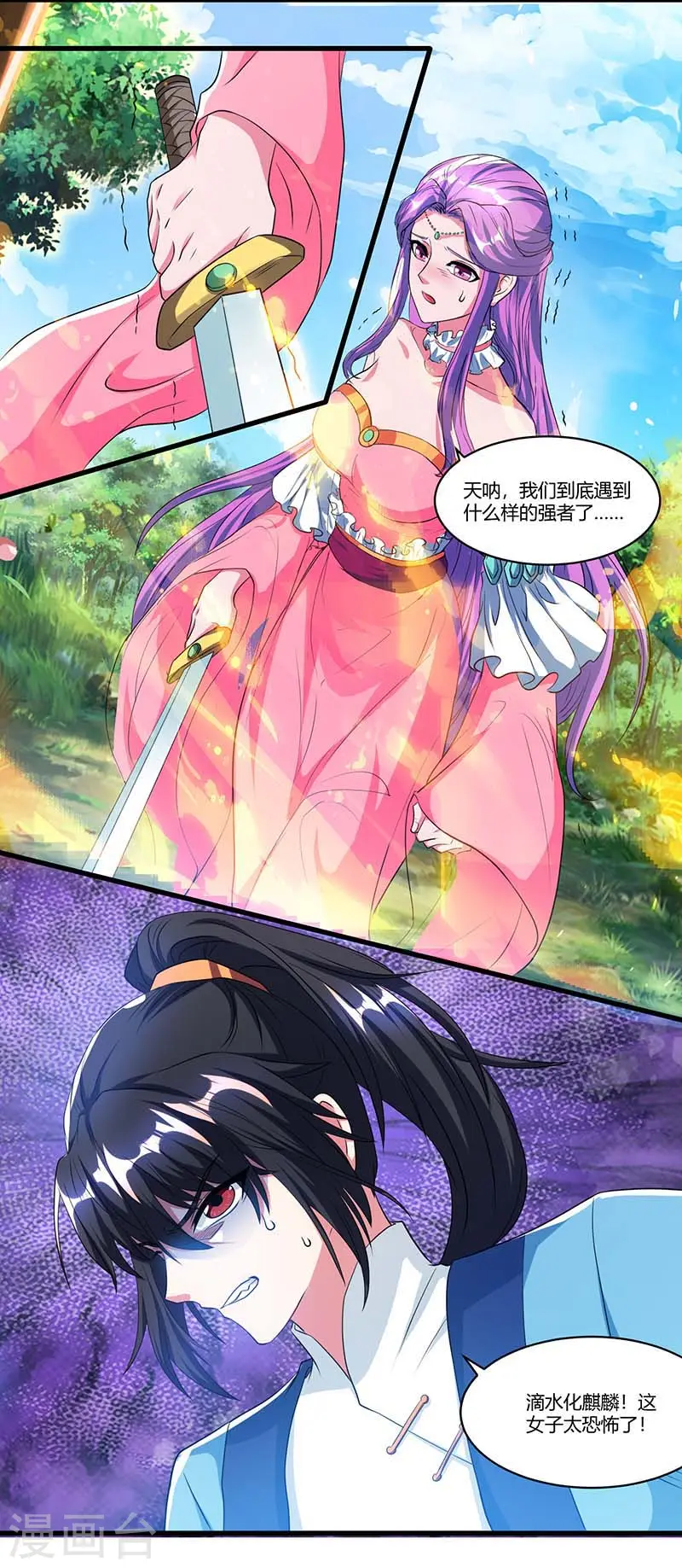 第117话 仙子 第15页