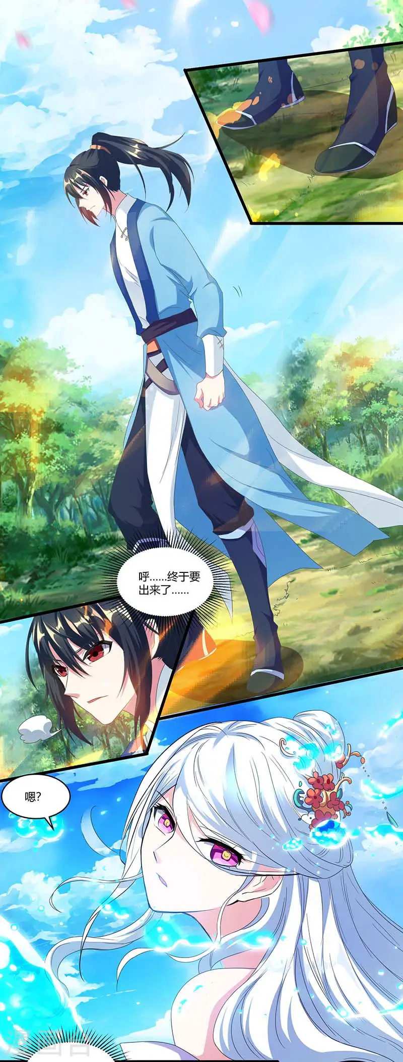 第117话 仙子 第18页