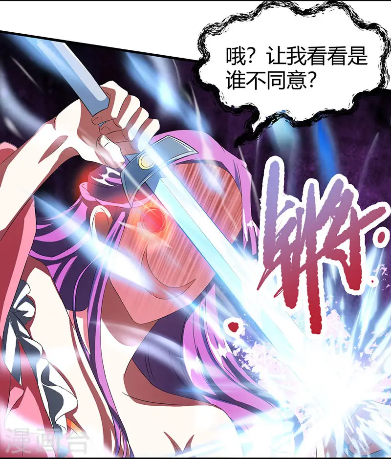 第112话 新任阁主 第14页