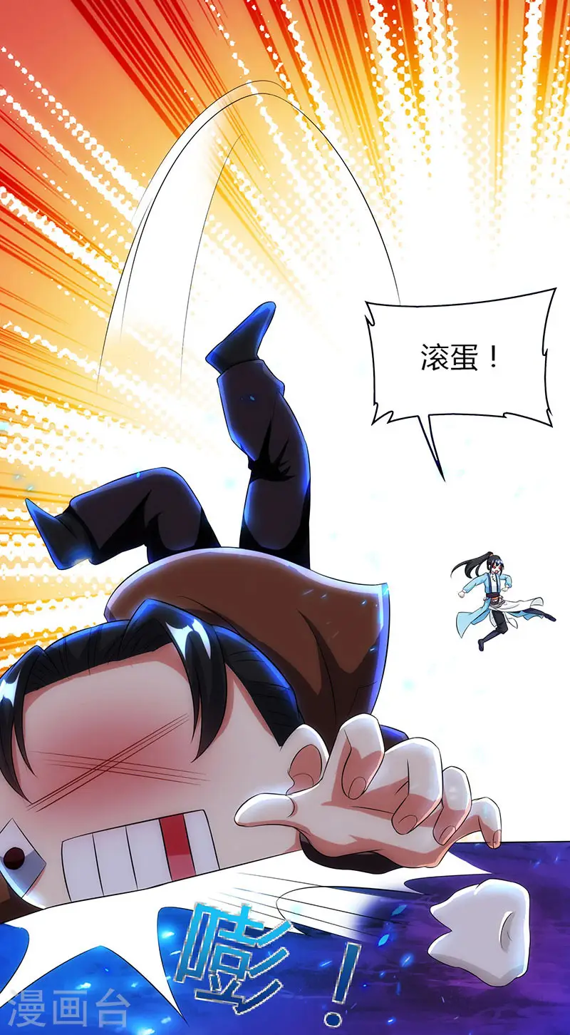 第115话 生灵黑麒麟 第2页