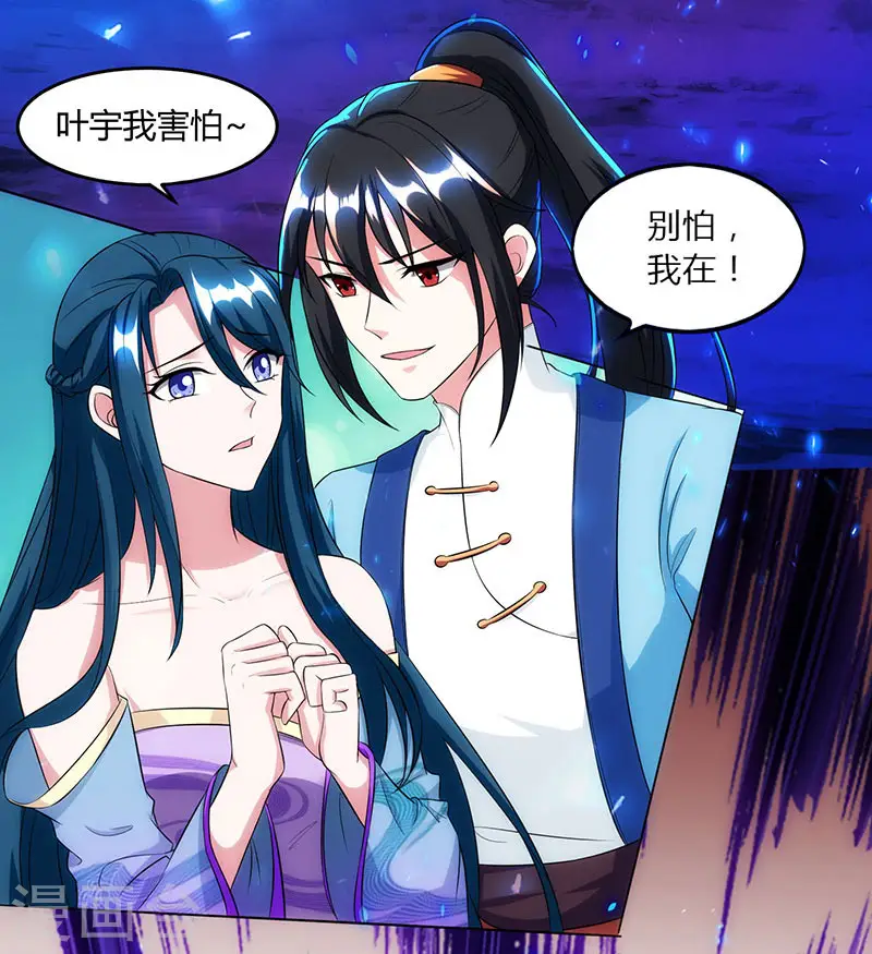 第115话 生灵黑麒麟 第3页