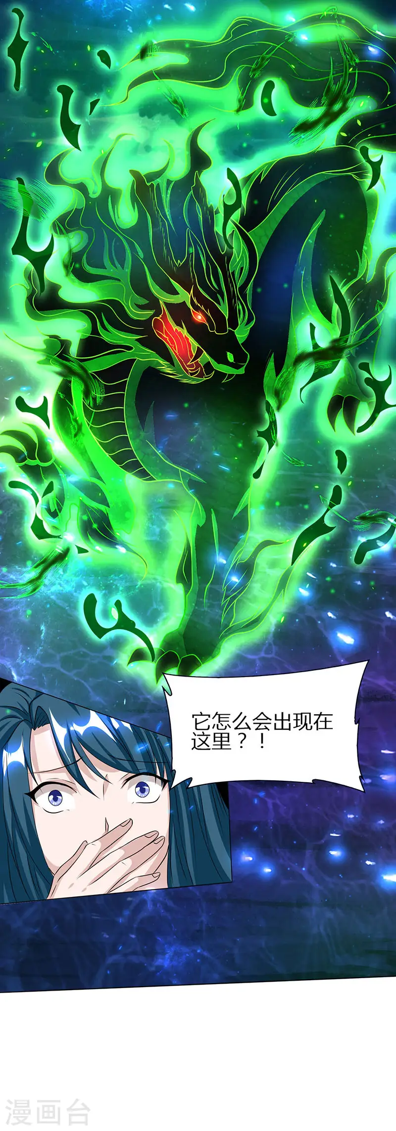 第115话 生灵黑麒麟 第9页