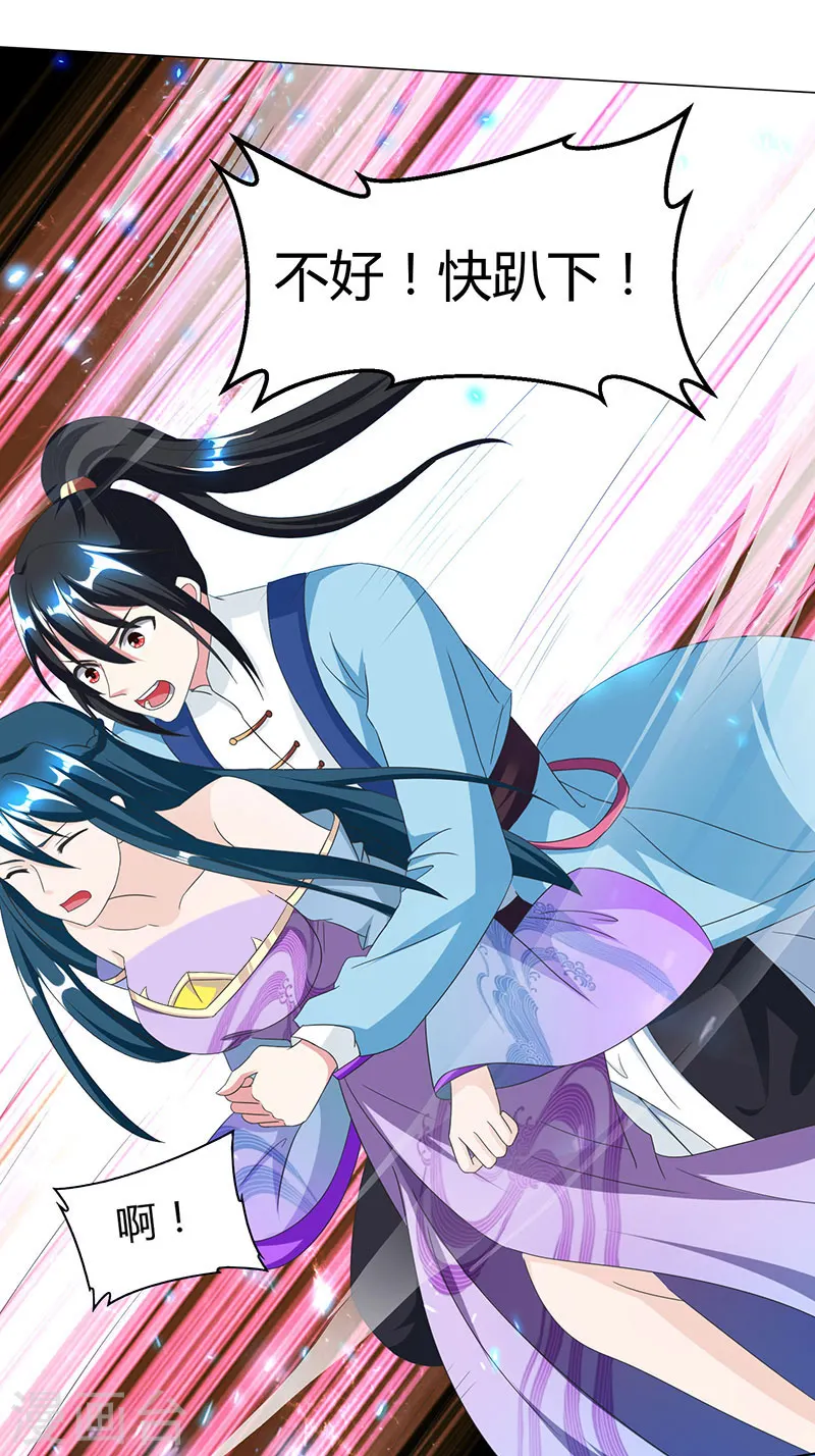 第115话 生灵黑麒麟 第10页