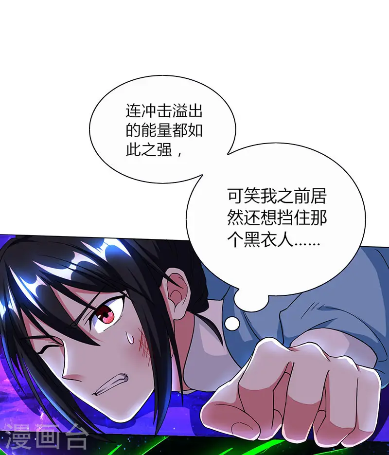 第115话 生灵黑麒麟 第12页