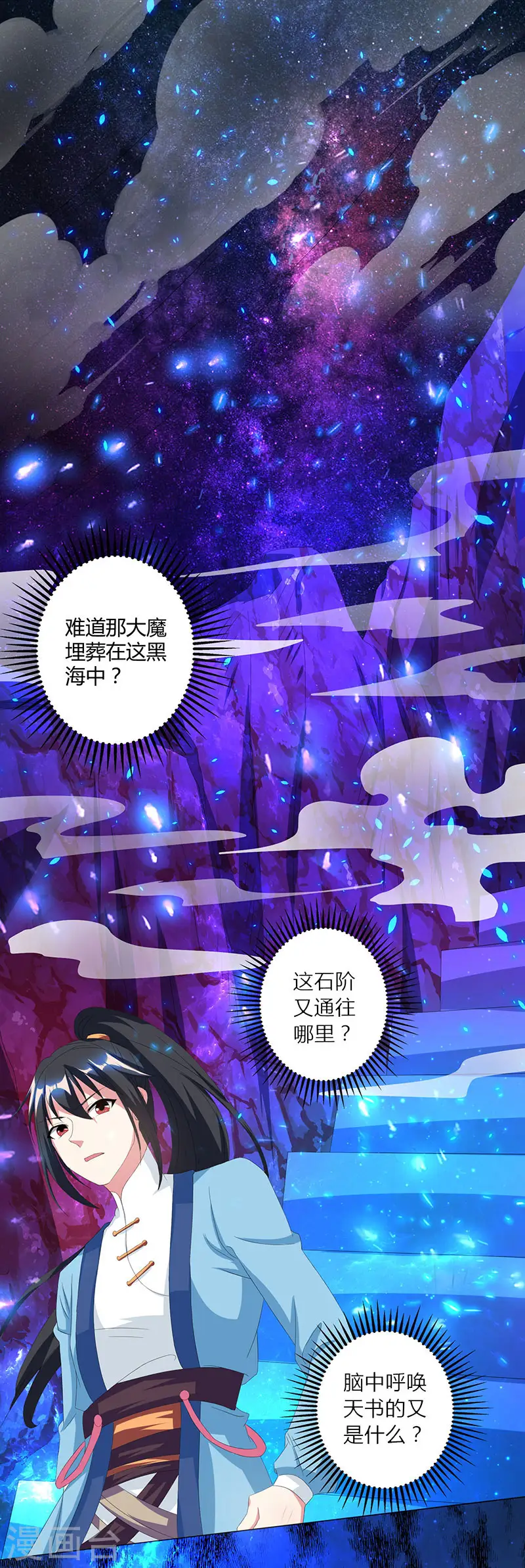 第115话 生灵黑麒麟 第17页