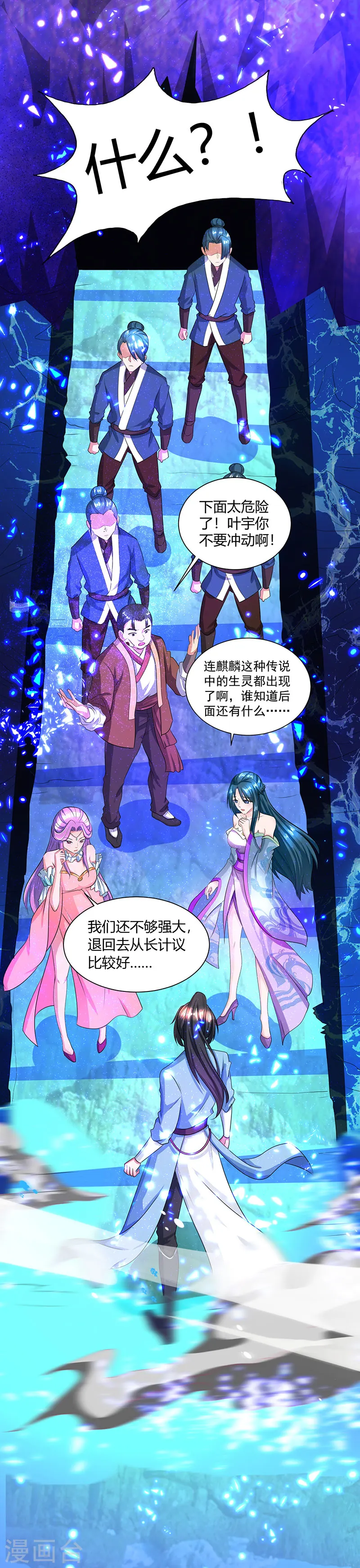 第115话 生灵黑麒麟 第21页