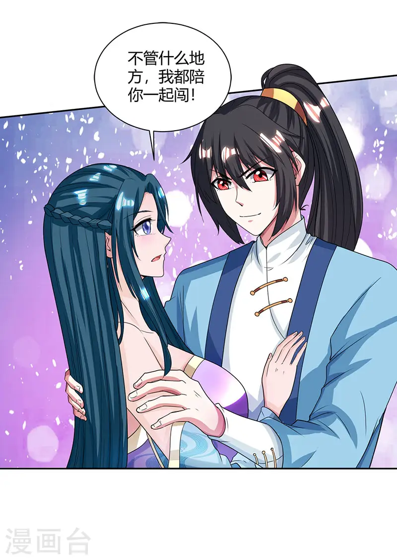 第115话 生灵黑麒麟 第25页