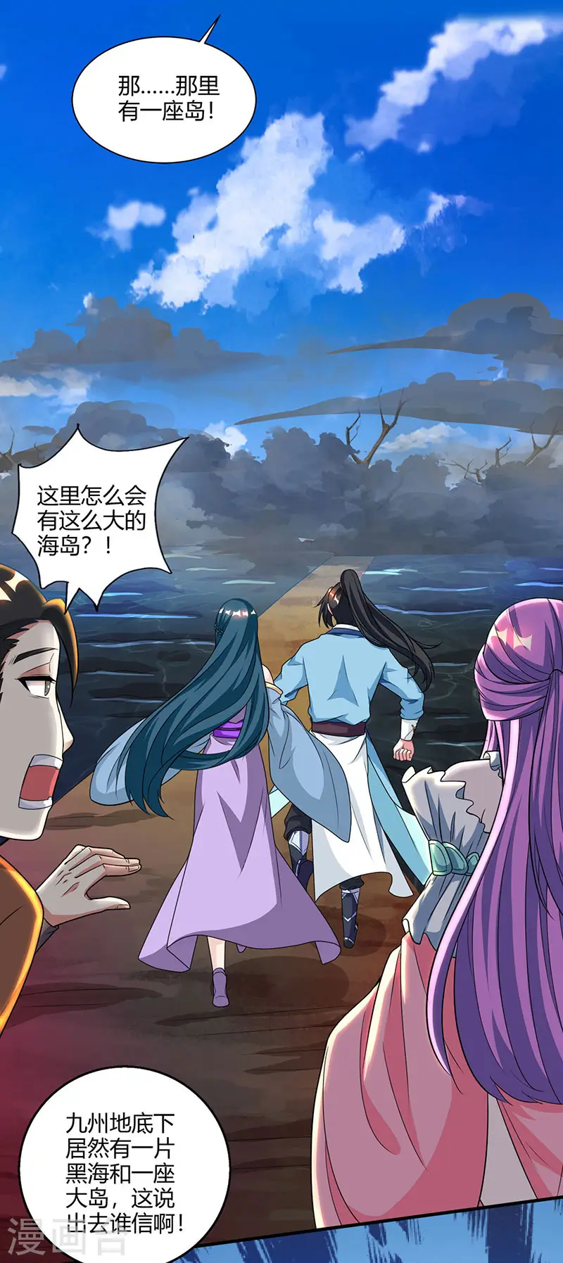 第116话 海岛骷髅 第4页