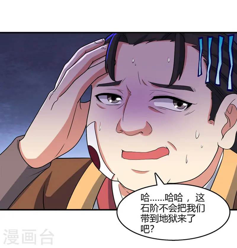 第116话 海岛骷髅 第10页