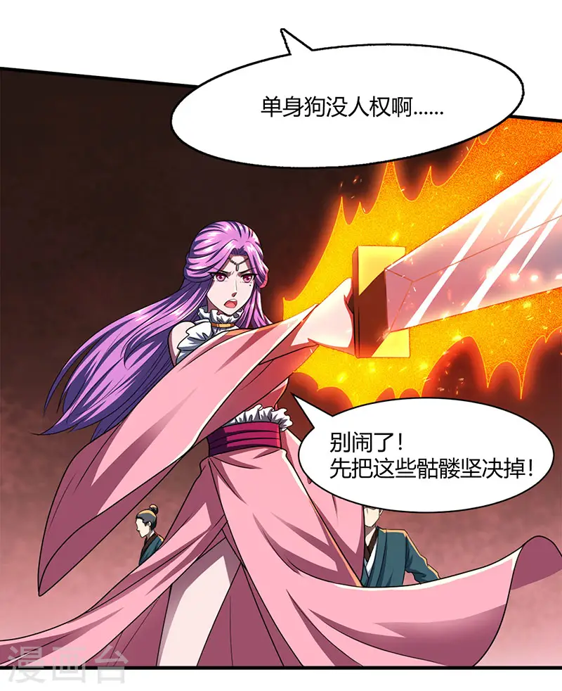 第116话 海岛骷髅 第17页