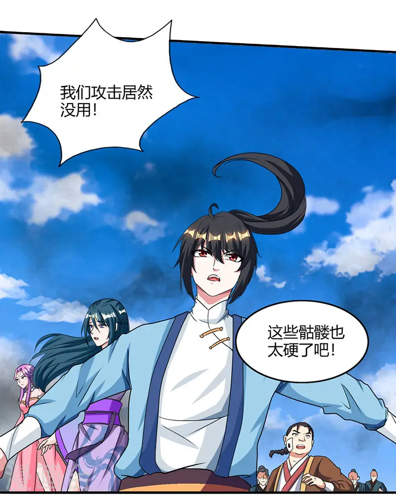 第116话 海岛骷髅 第21页