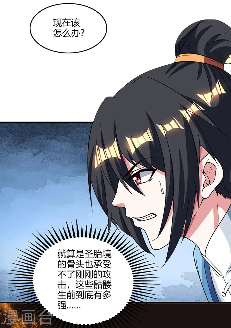 第116话 海岛骷髅 第22页