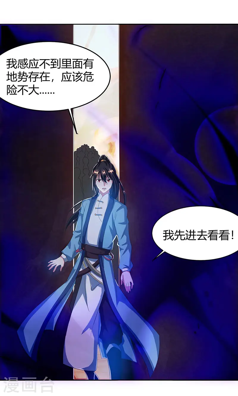 第114话 惊世之门 第4页