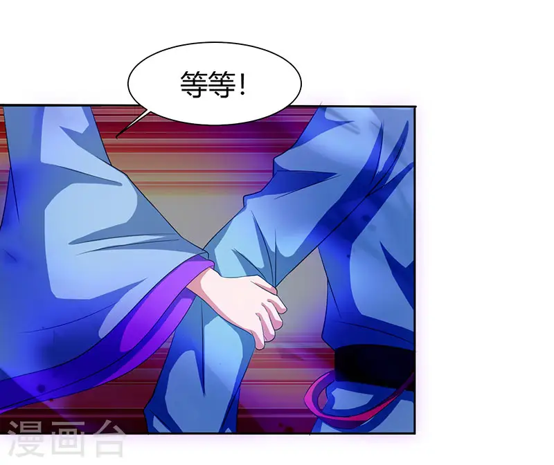 第114话 惊世之门 第5页