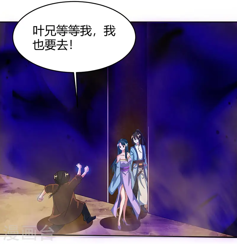 第114话 惊世之门 第7页