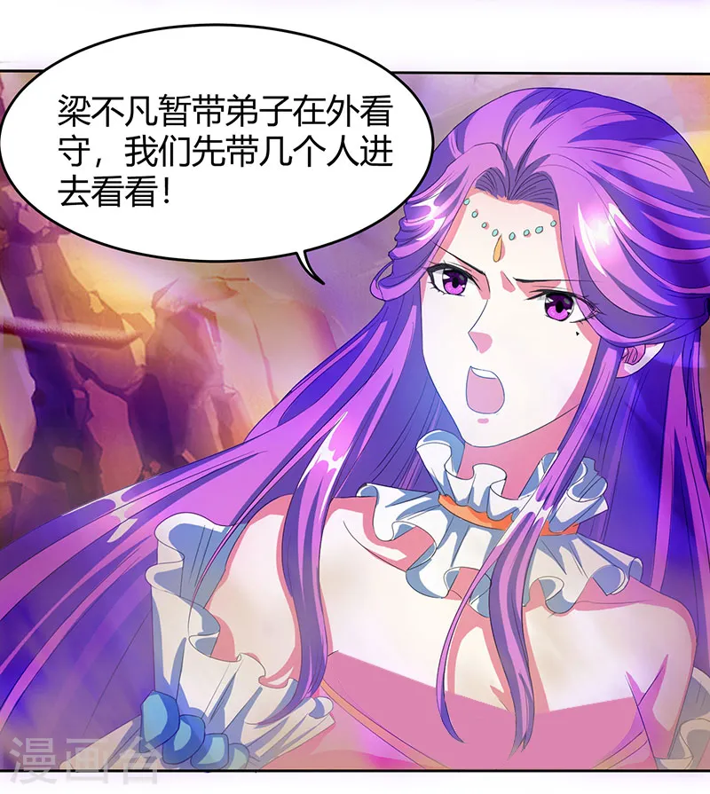 第114话 惊世之门 第8页