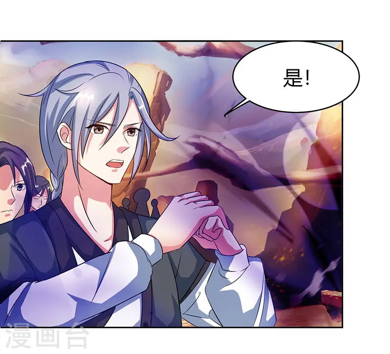 第114话 惊世之门 第9页