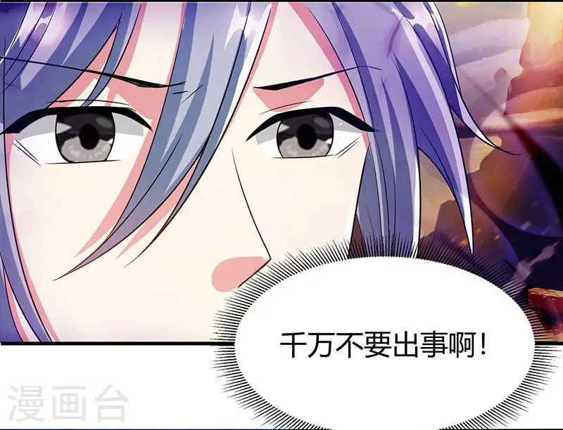 第114话 惊世之门 第11页