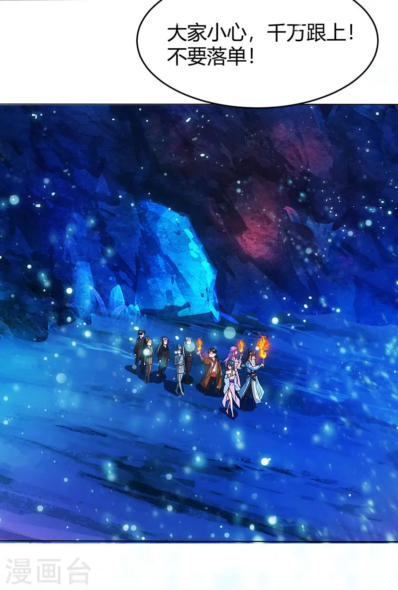 第114话 惊世之门 第13页