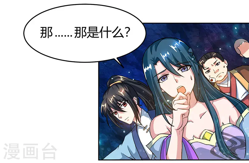 第114话 惊世之门 第14页