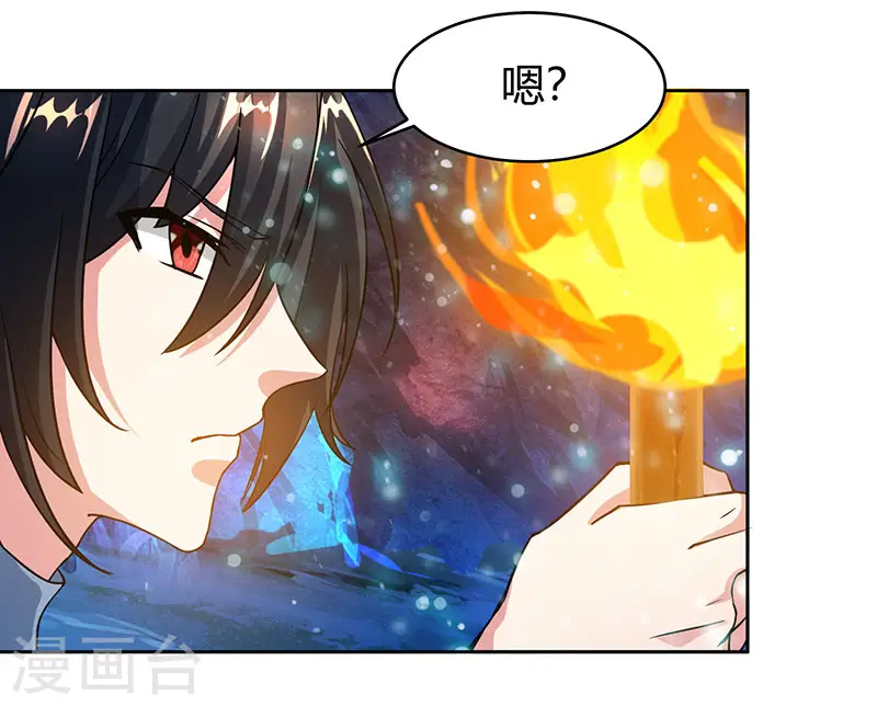 第114话 惊世之门 第15页