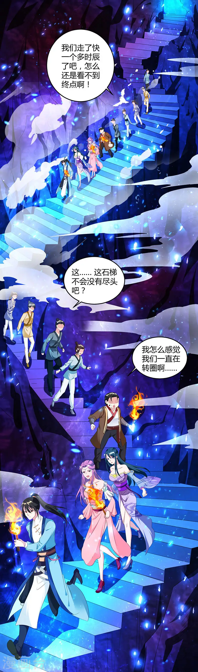 第114话 惊世之门 第20页