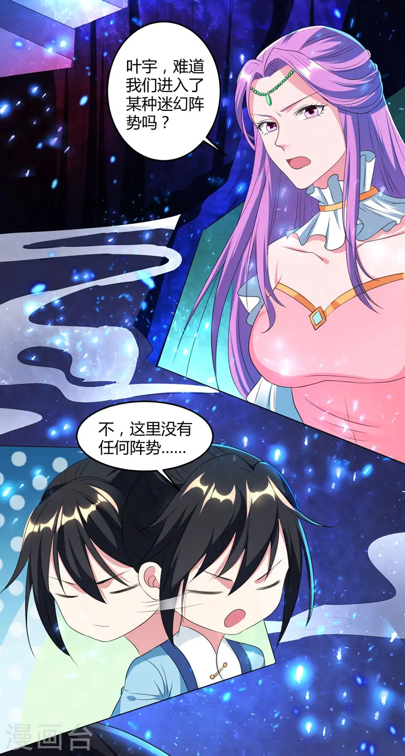第114话 惊世之门 第21页