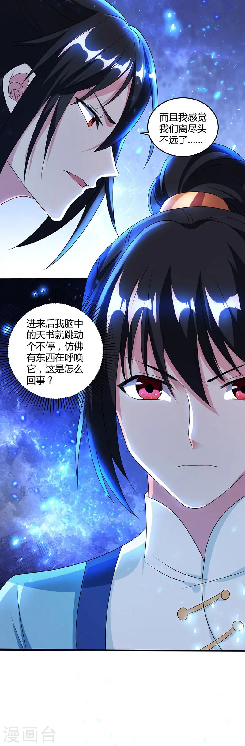 第114话 惊世之门 第22页