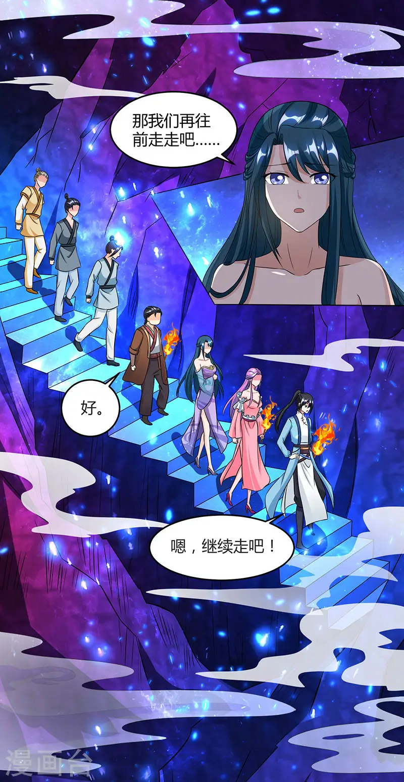 第114话 惊世之门 第23页