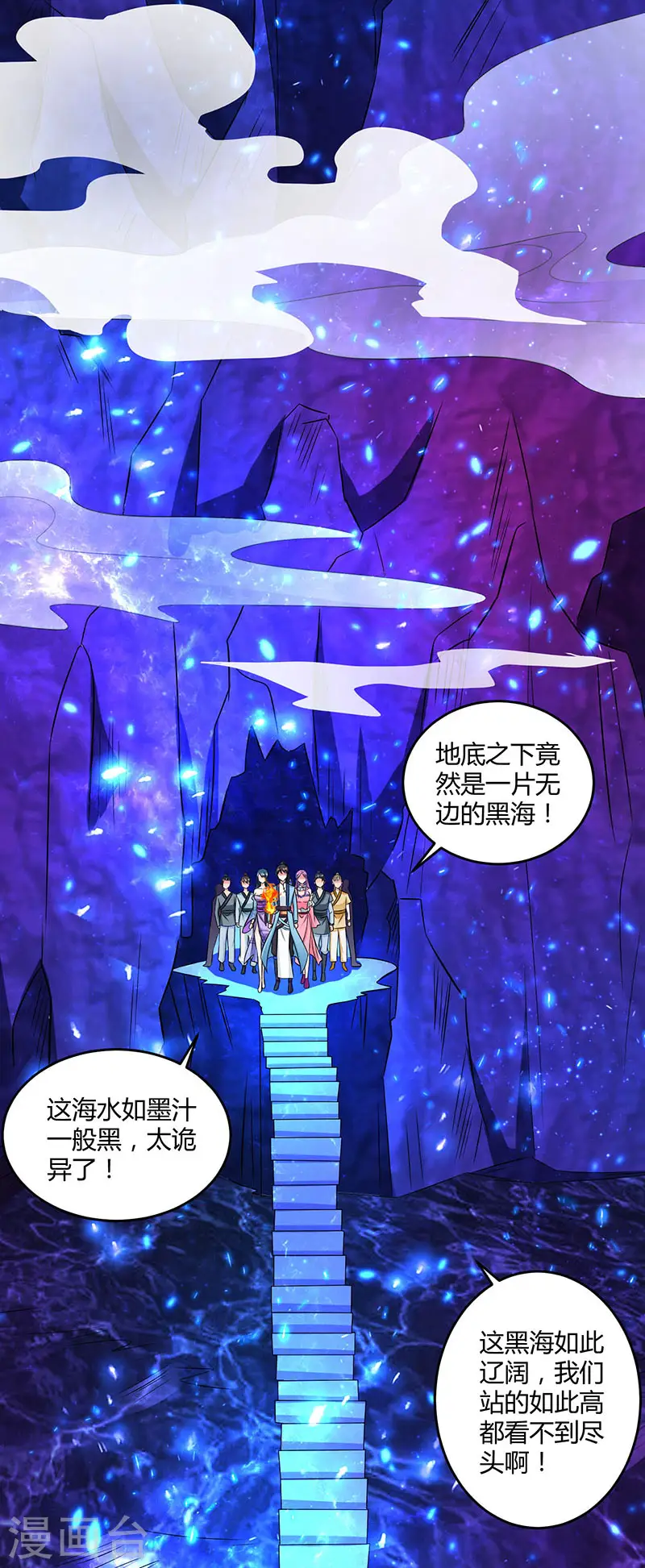 第114话 惊世之门 第24页