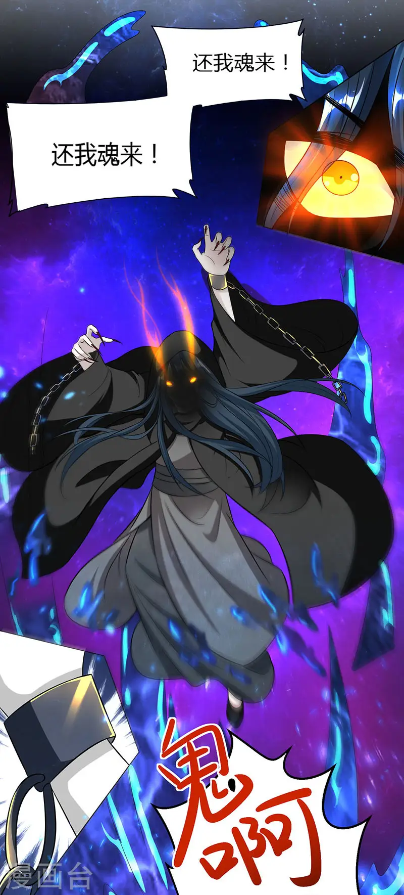 第114话 惊世之门 第27页