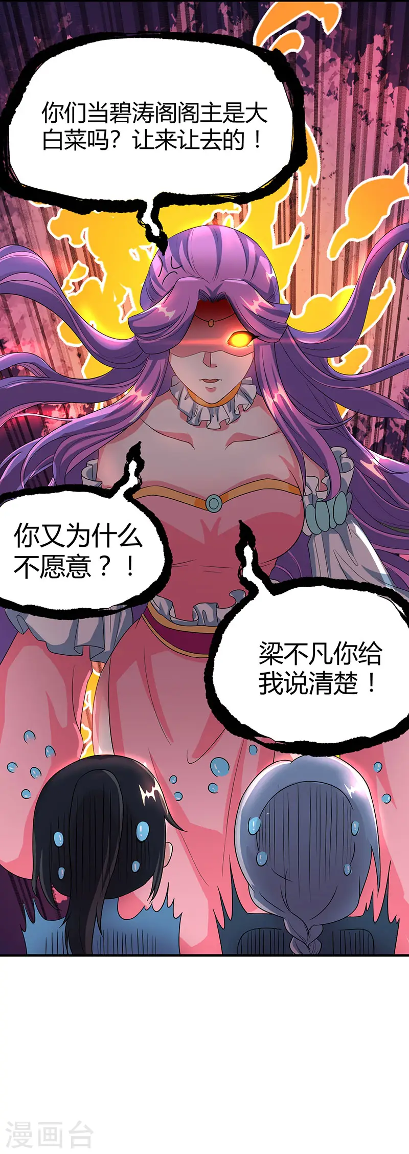 第113话 九州之处 第1页