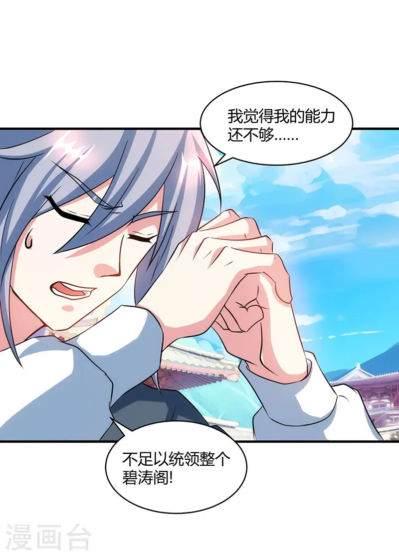 第113话 九州之处 第2页