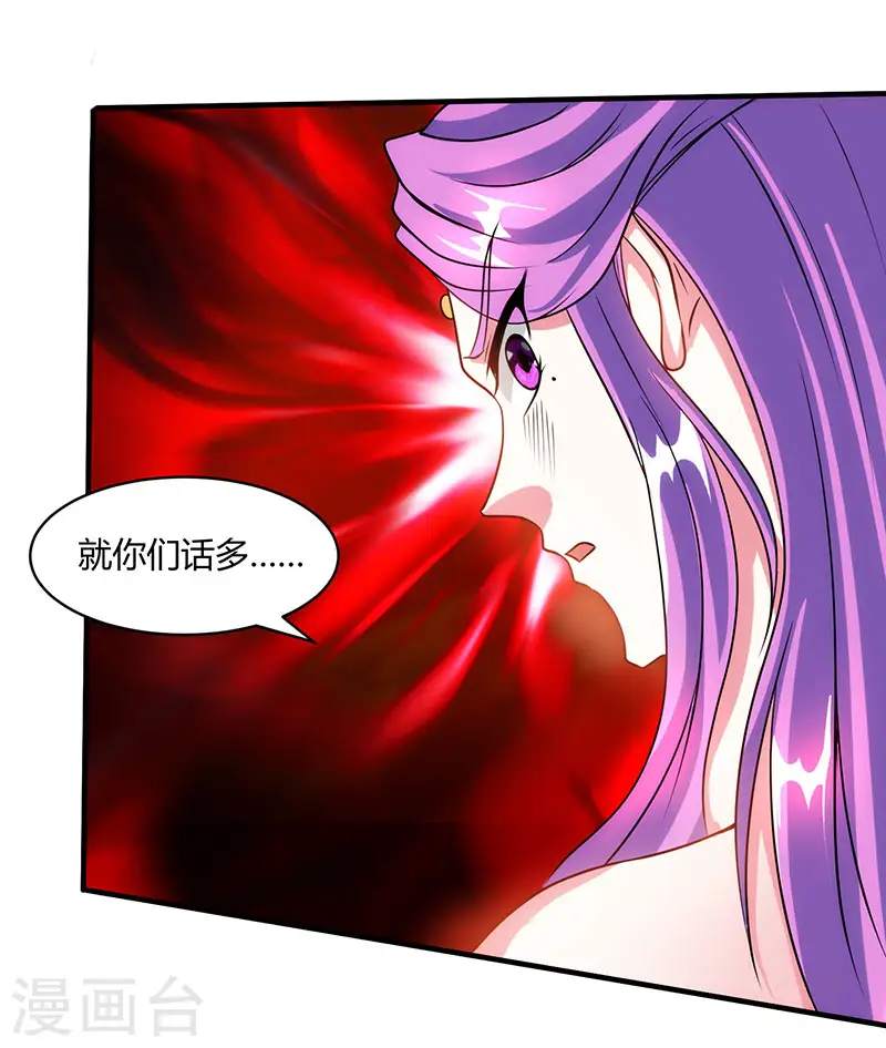 第113话 九州之处 第4页