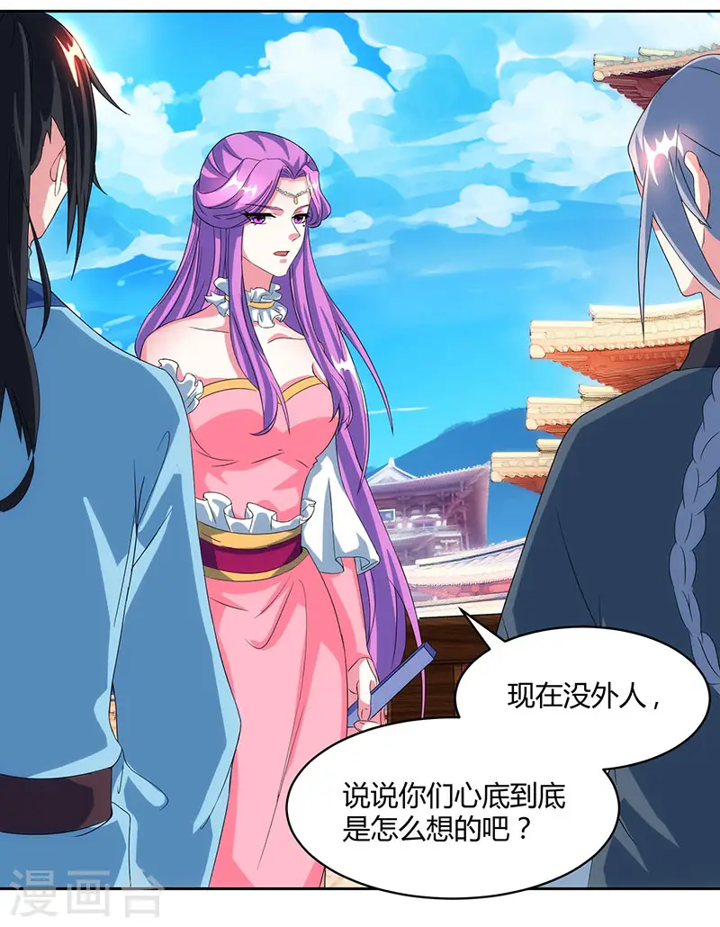 第113话 九州之处 第8页