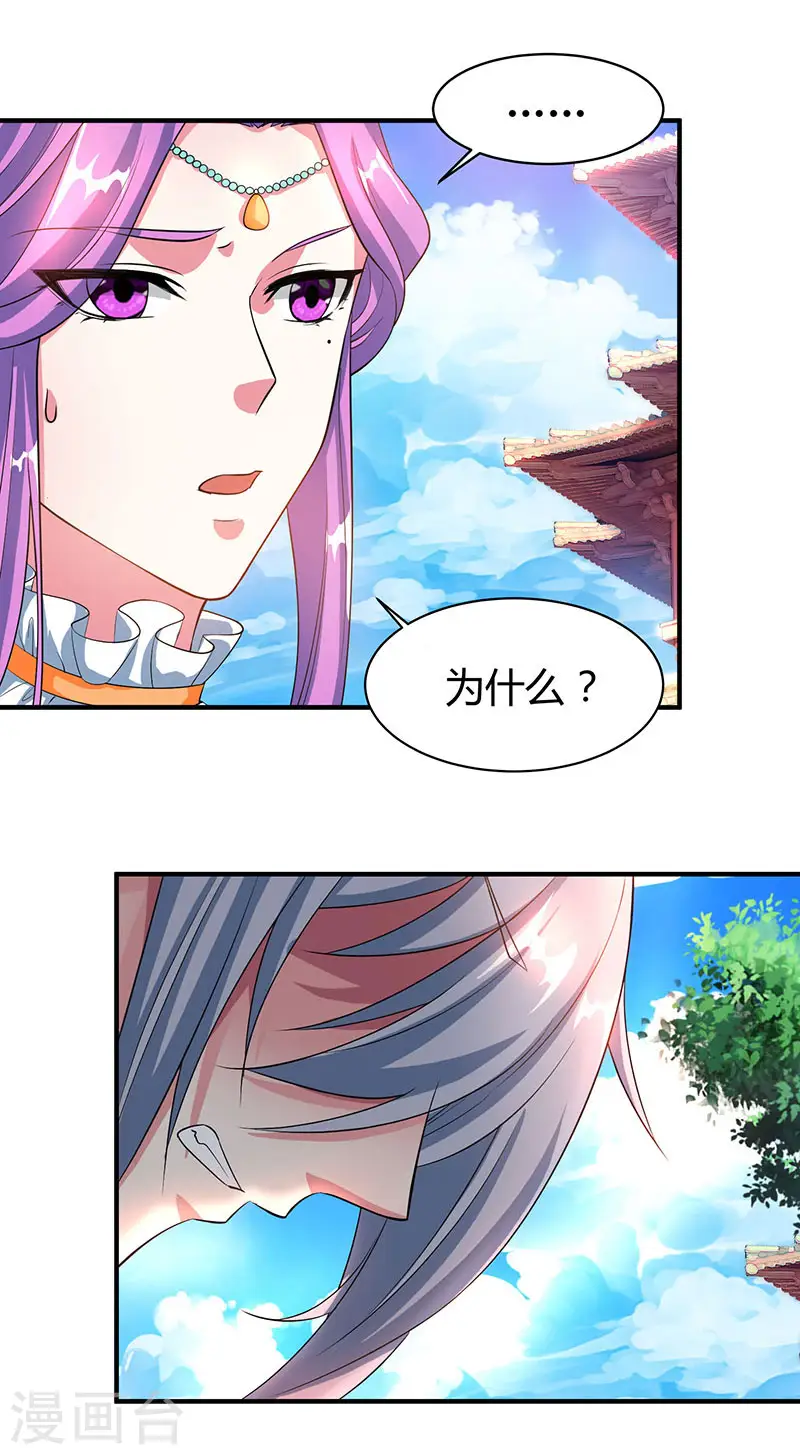 第113话 九州之处 第10页