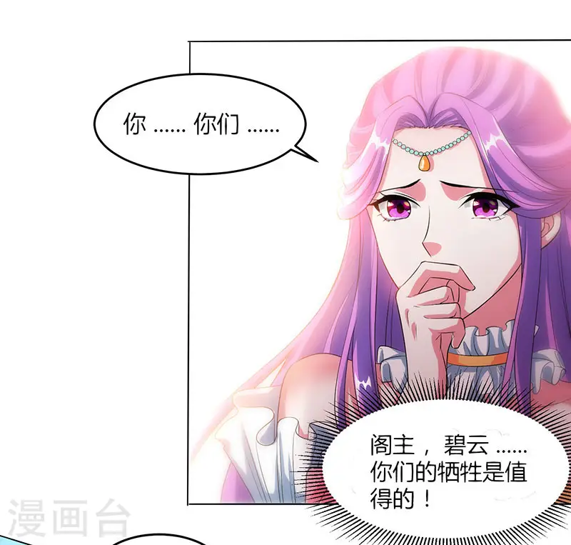 第113话 九州之处 第15页
