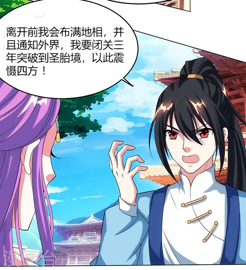 第113话 九州之处 第17页