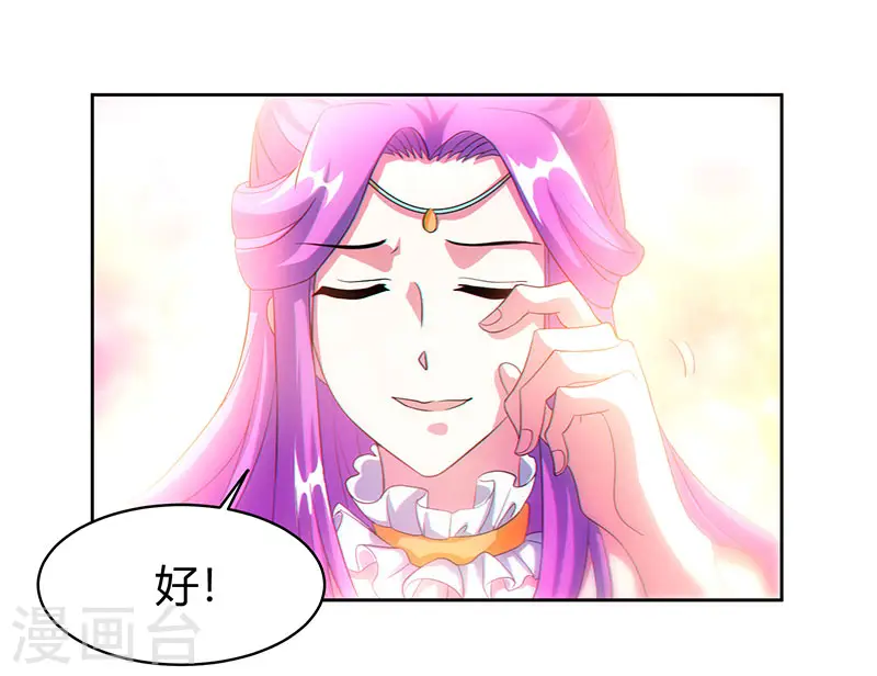 第113话 九州之处 第19页